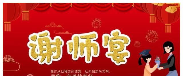 古代高考结束后怎么庆祝，谢师宴是最基本的，方式比现在丰富多了休闲区蓝鸢梦想 - Www.slyday.coM