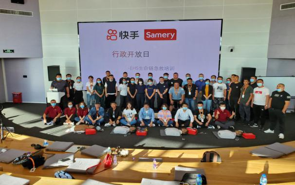 又一互联网大厂被曝员工猝死,企业“定制”急救培训是否有必要?休闲区蓝鸢梦想 - Www.slyday.coM 又一互联网大厂被曝员工猝死,企业“定制”急救培训是否有必要?休闲区蓝鸢梦想 - Www.slyday.coM