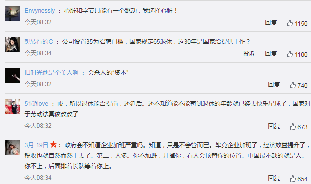 互联网大厂再现悲剧 字节跳动28岁员工猝死休闲区蓝鸢梦想 - Www.slyday.coM