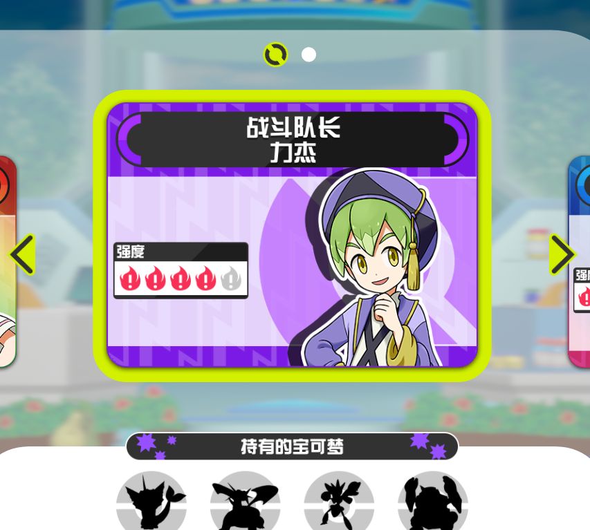 【资讯】《宝可梦加傲乐》对战达人挑战赛,有机会获得传说加傲盘