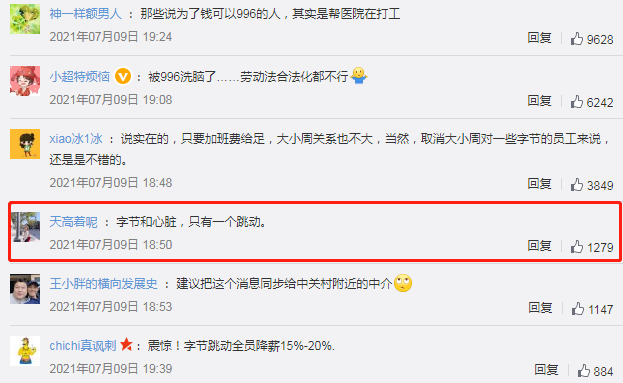 互联网大厂再现悲剧 字节跳动28岁员工猝死休闲区蓝鸢梦想 - Www.slyday.coM