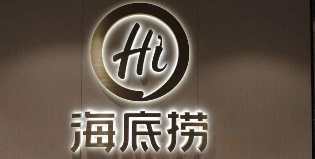 曝海底捞背地里给顾客打标签，网友热评：有点害怕这样的行为休闲区蓝鸢梦想 - Www.slyday.coM