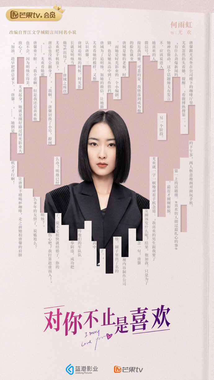 Вэй Чжэ Мин, Хуан Жи Ин и другие на постерах новой романтической дорамы