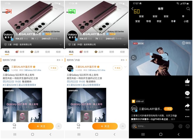 三星Galaxy S22+评测：是你现在能买到的最均衡的安卓旗舰休闲区蓝鸢梦想 - Www.slyday.coM