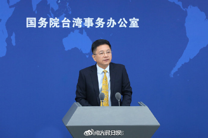 民进党当局声称对乌克兰情况感同身受,国台办批民进党当局完全是自作多情休闲区蓝鸢梦想 - Www.slyday.coM 民进党当局声称对乌克兰情况感同身受,国台办批民进党当局完全是自作多情休闲区蓝鸢梦想 - Www.slyday.coM