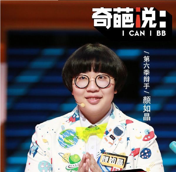 最新一季《奇葩说》选择的辩题越来越亲民、接地气了……休闲区蓝鸢梦想 - Www.slyday.coM