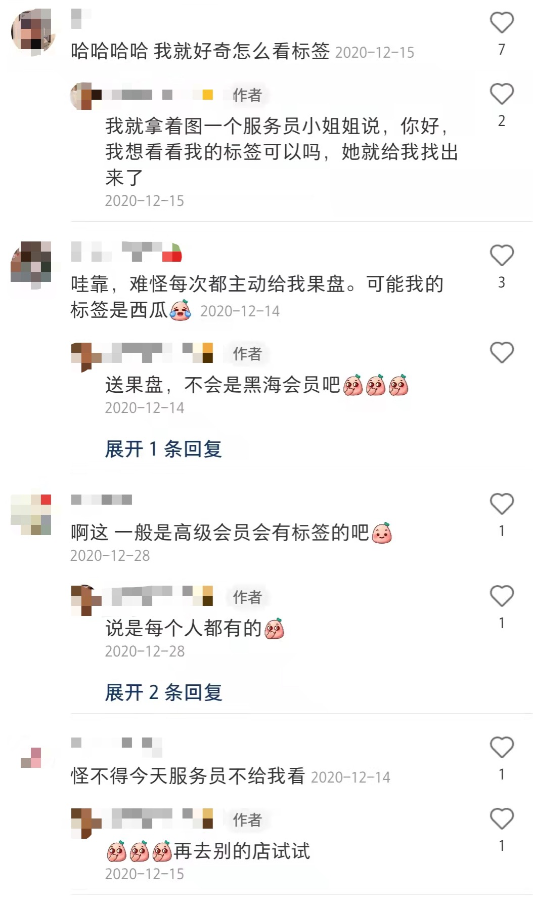 曝海底捞背地里给顾客打标签，网友热评：有点害怕这样的行为休闲区蓝鸢梦想 - Www.slyday.coM