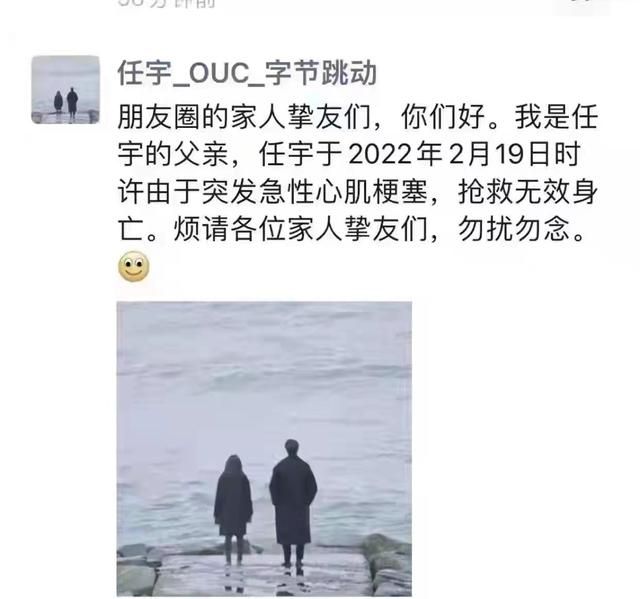 字节跳动确认28岁员工死亡休闲区蓝鸢梦想 - Www.slyday.coM