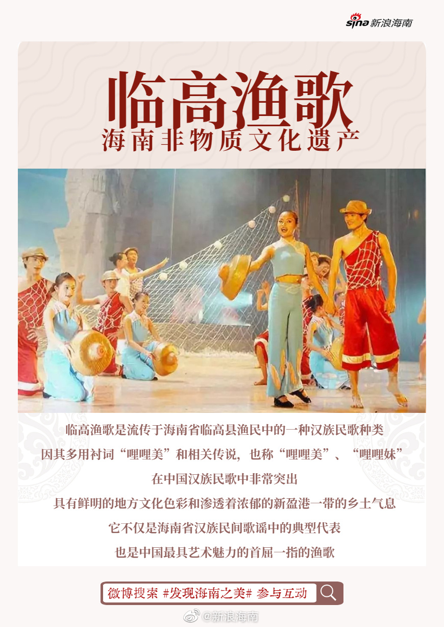 海南非物质文化遗产你了解多少?