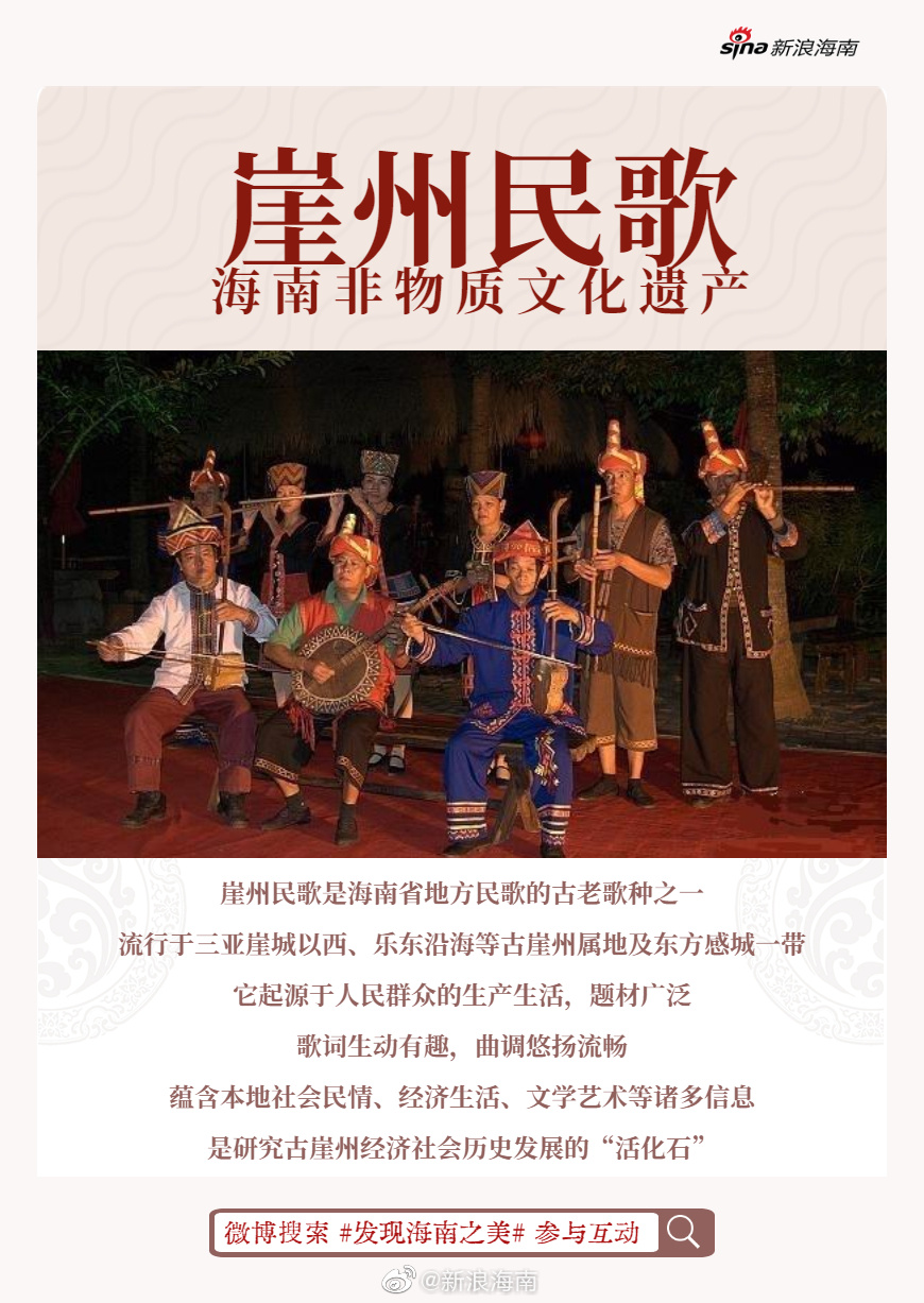 海南省|非物质文化遗产|风光_新浪新闻