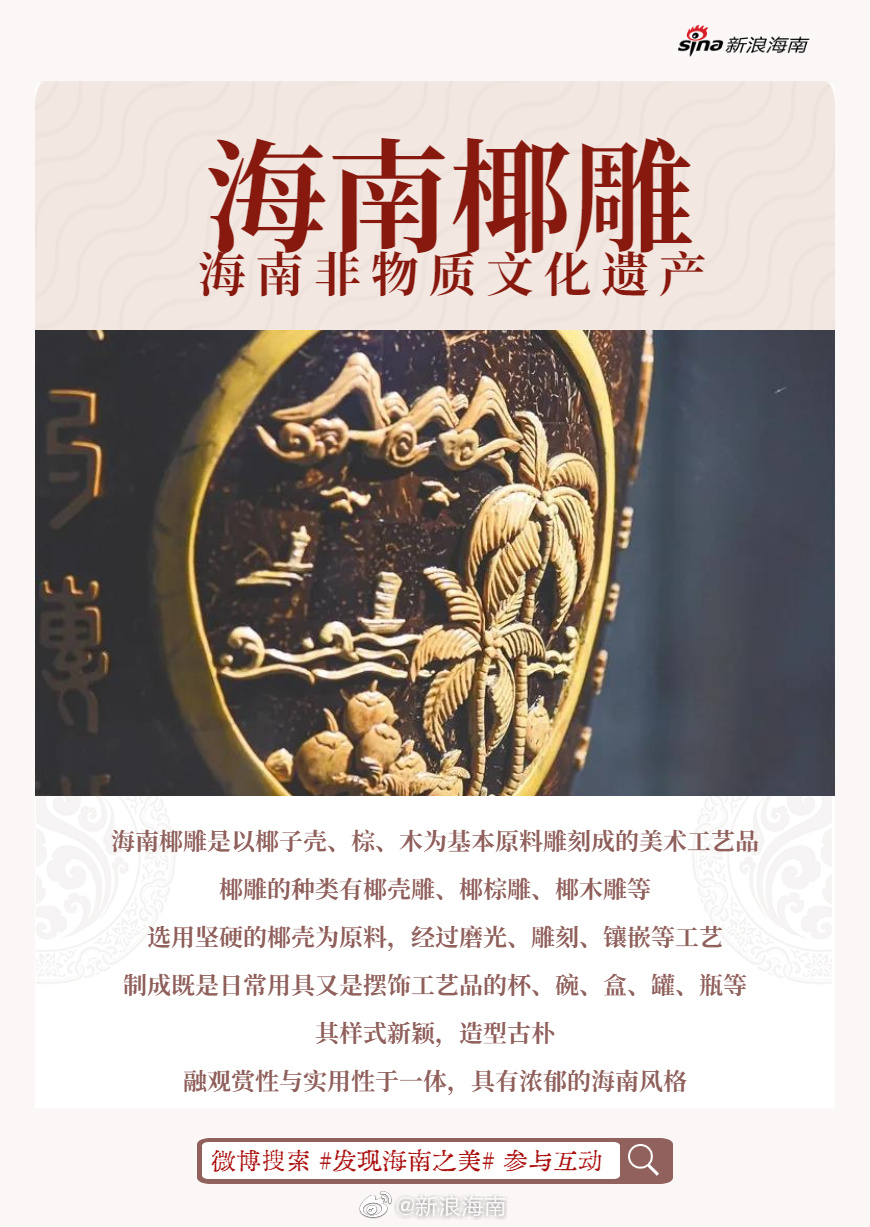 海南文化遗产保护logo图片