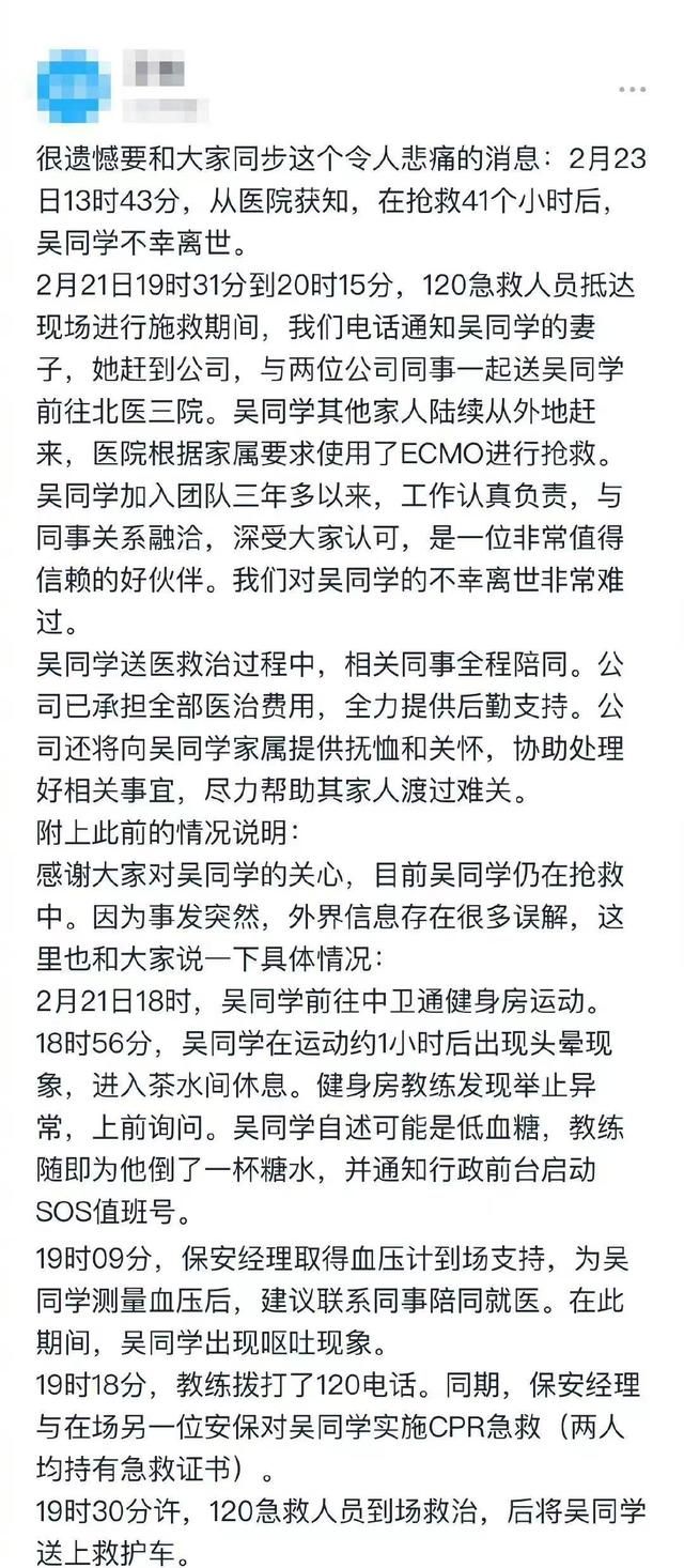 字节跳动确认28岁员工死亡休闲区蓝鸢梦想 - Www.slyday.coM