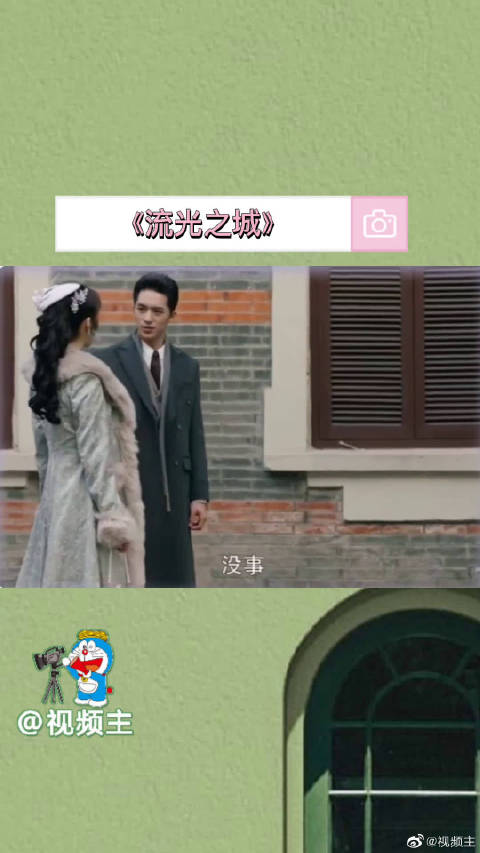 《流光之城》冯世真遇到正在与富家千金谈生意的容嘉上……|容嘉|流光之城_新浪新闻