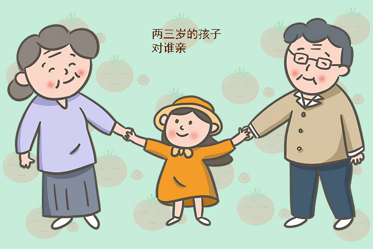 宝宝3岁前跟谁更亲近通常看3个方面老人们可别骂孩子白眼狼