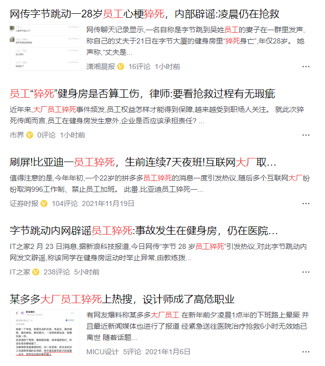 又一互联网大厂被曝员工猝死,企业“定制”急救培训是否有必要?休闲区蓝鸢梦想 - Www.slyday.coM 又一互联网大厂被曝员工猝死,企业“定制”急救培训是否有必要?休闲区蓝鸢梦想 - Www.slyday.coM