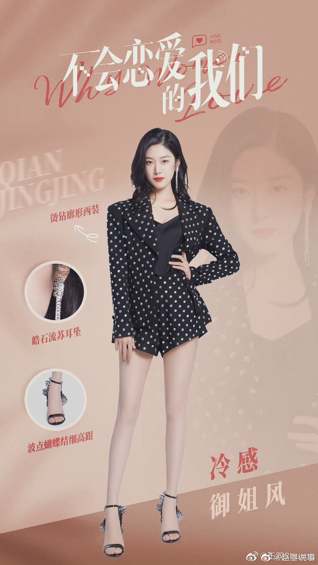 不会恋爱的我们该剧由演员王双携手金晨王子异等出演