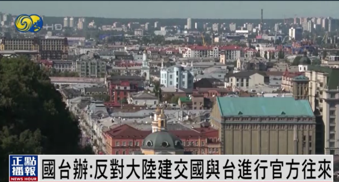 台湾民进党当局称对乌克兰“感同身受”,国台办:完全是自作多情休闲区蓝鸢梦想 - Www.slyday.coM 台湾民进党当局称对乌克兰“感同身受”,国台办:完全是自作多情休闲区蓝鸢梦想 - Www.slyday.coM