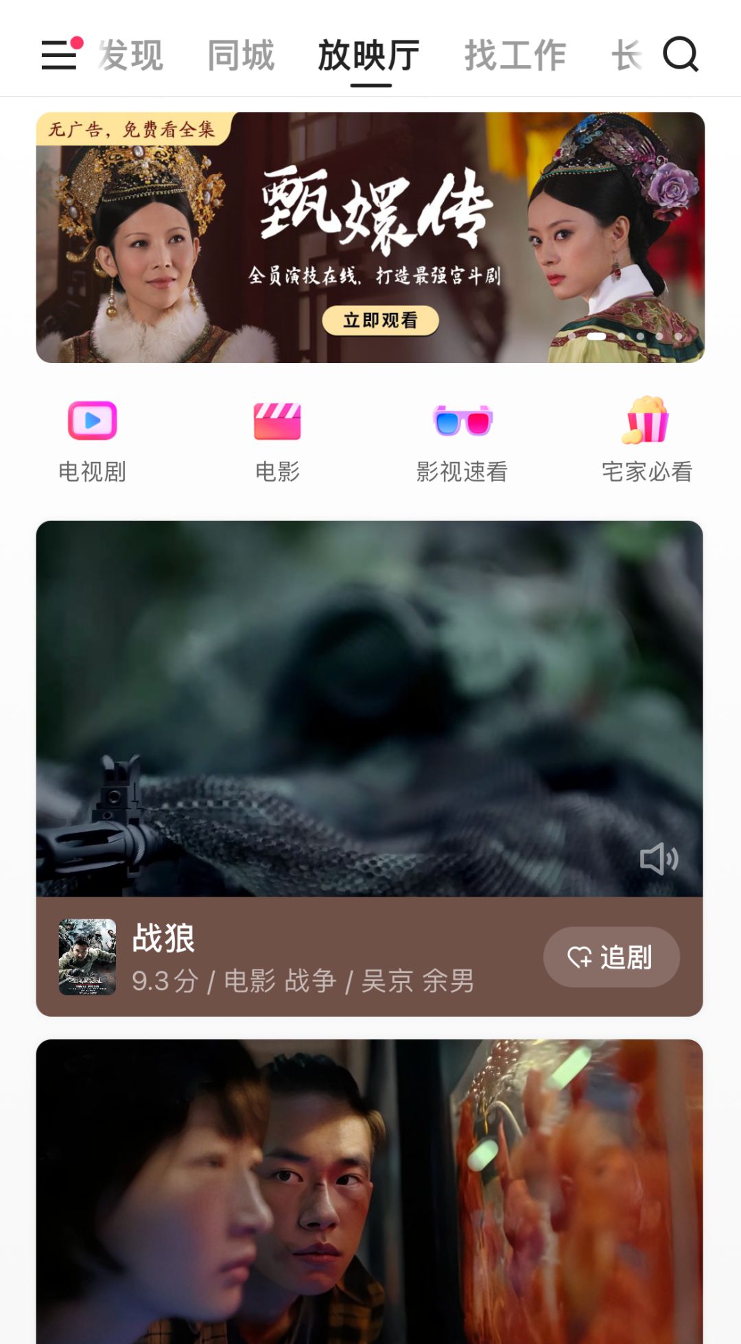 快手放映厅上线开放模式带给影剧综行业全新想象空间