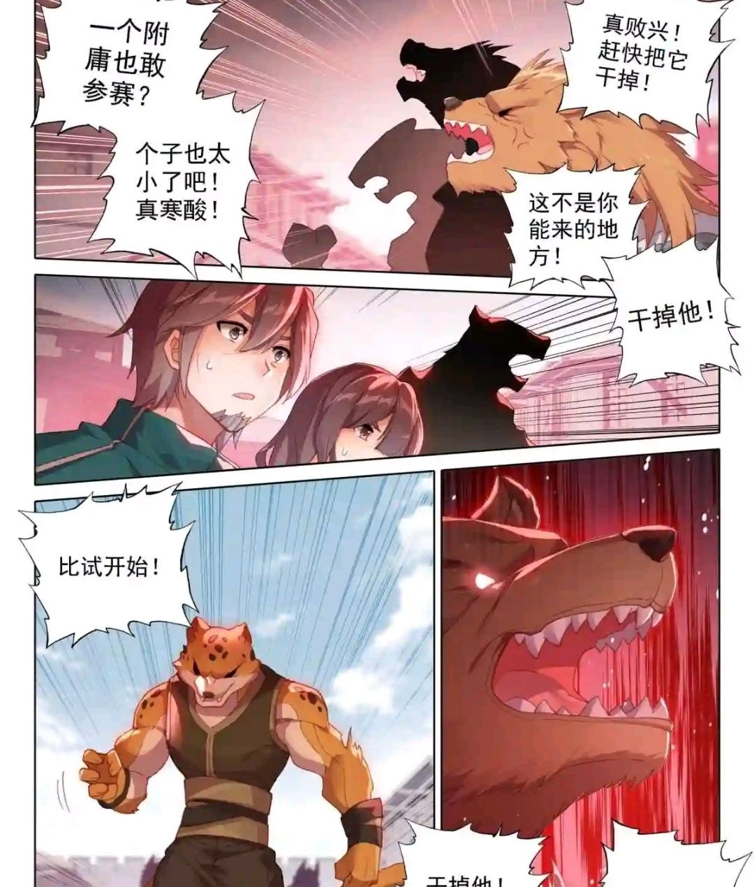 重生唐三碰撞大赛开始唐三的想法很大胆还成功瞒天过海
