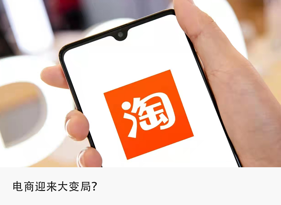 800商家转战抖快一个李佳琦难救淘宝