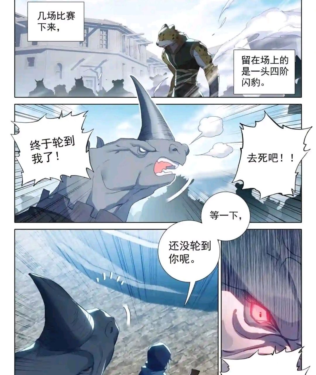 重生唐三碰撞大赛开始唐三的想法很大胆还成功瞒天过海