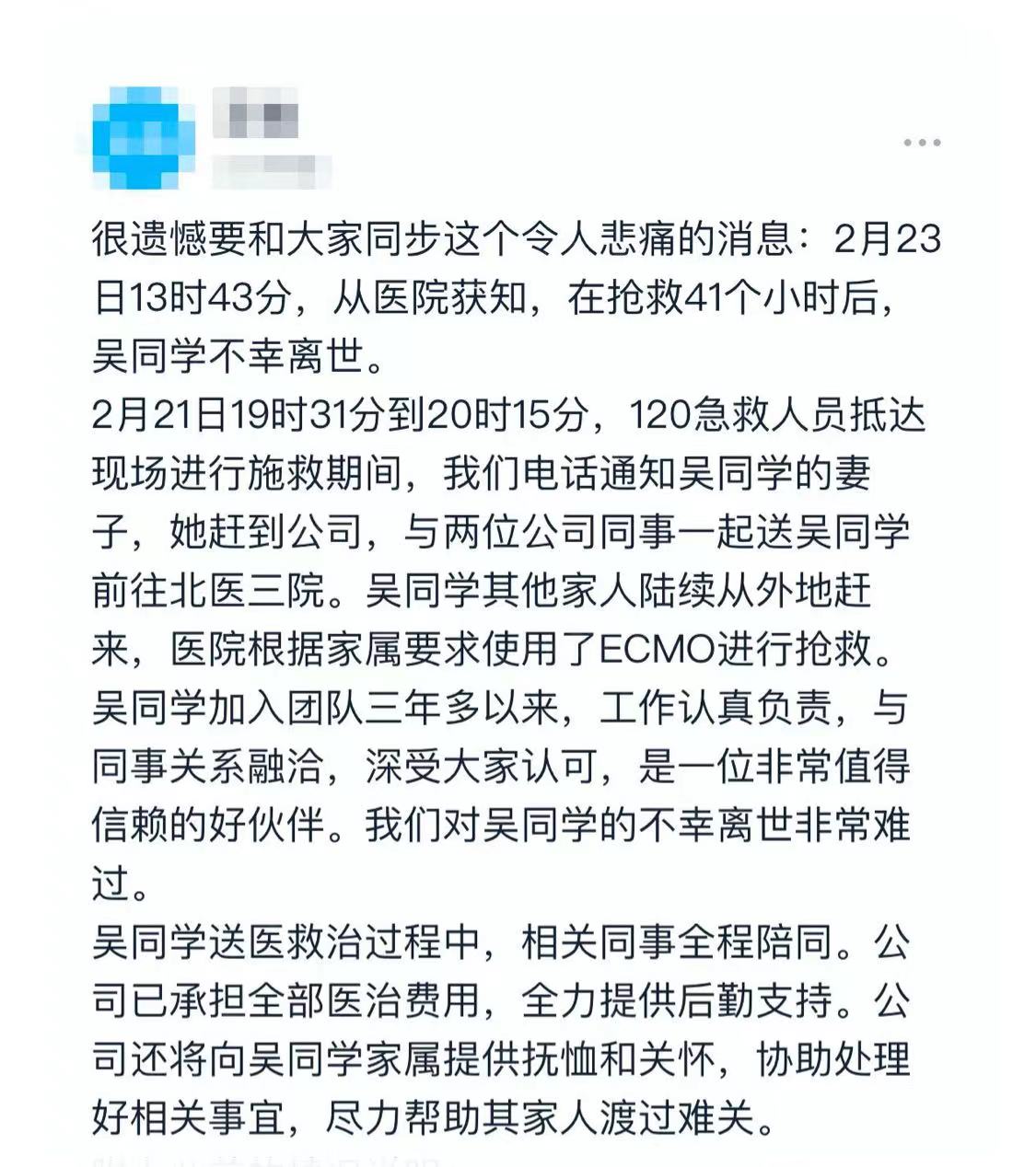 互联网大厂再现悲剧 字节跳动28岁员工猝死休闲区蓝鸢梦想 - Www.slyday.coM