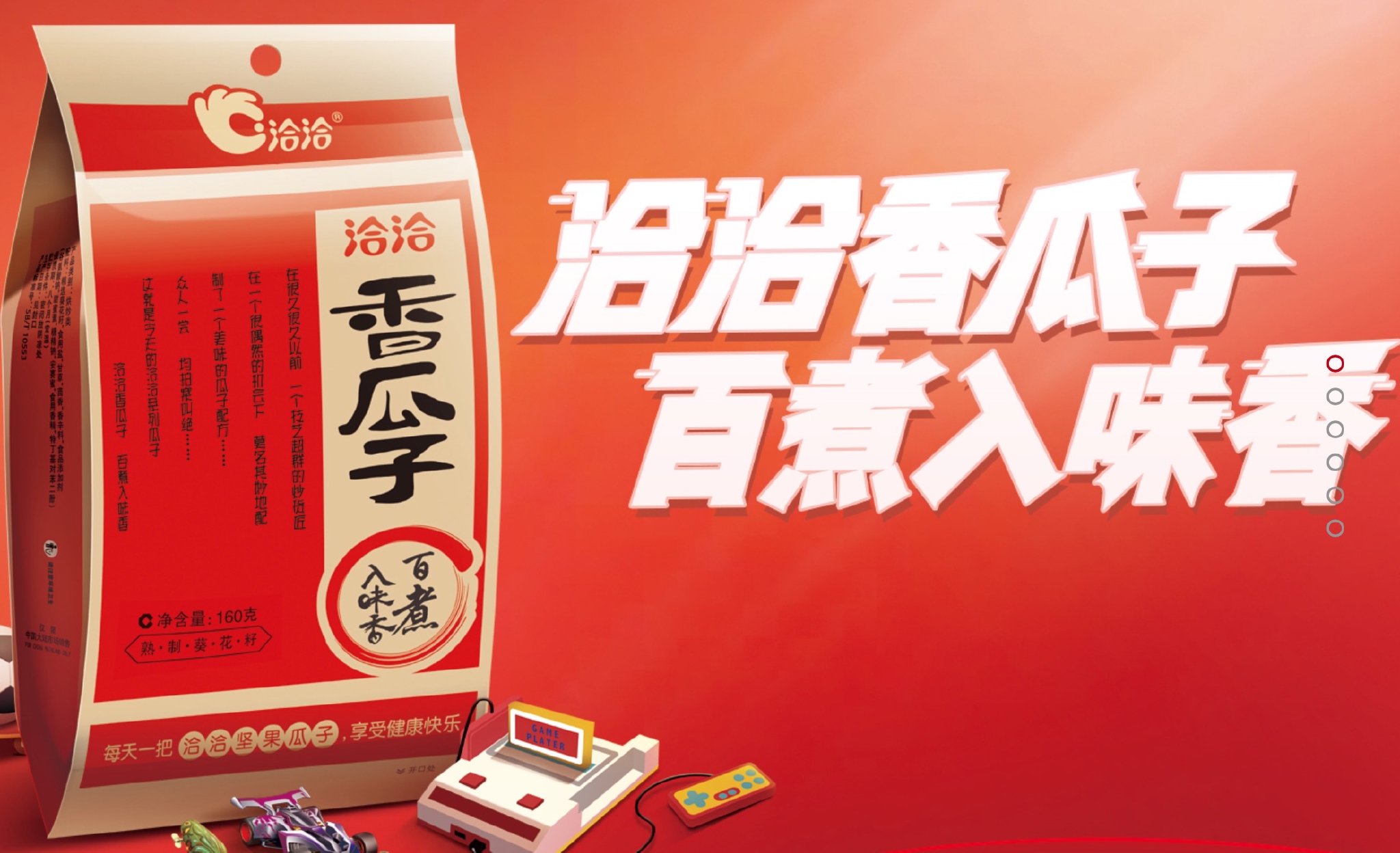 业绩双增,洽洽依靠的还是瓜子|洽洽食品|坚果|双增_新浪新闻