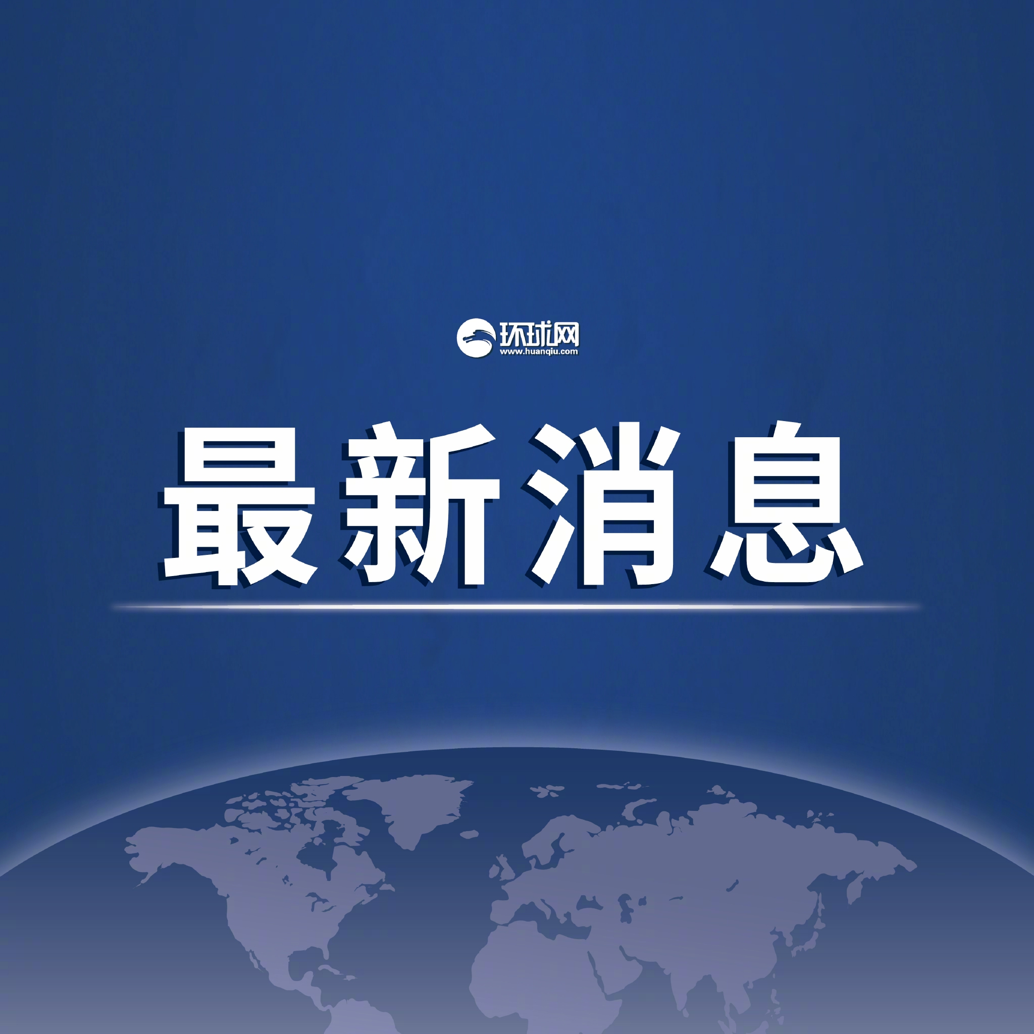 国台办正告台独分裂势力:如“台独”分裂势力误判形势 将采取断然措施予以坚决粉碎休闲区蓝鸢梦想 - Www.slyday.coM 国台办正告台独分裂势力:如“台独”分裂势力误判形势 将采取断然措施予以坚决粉碎休闲区蓝鸢梦想 - Www.slyday.coM