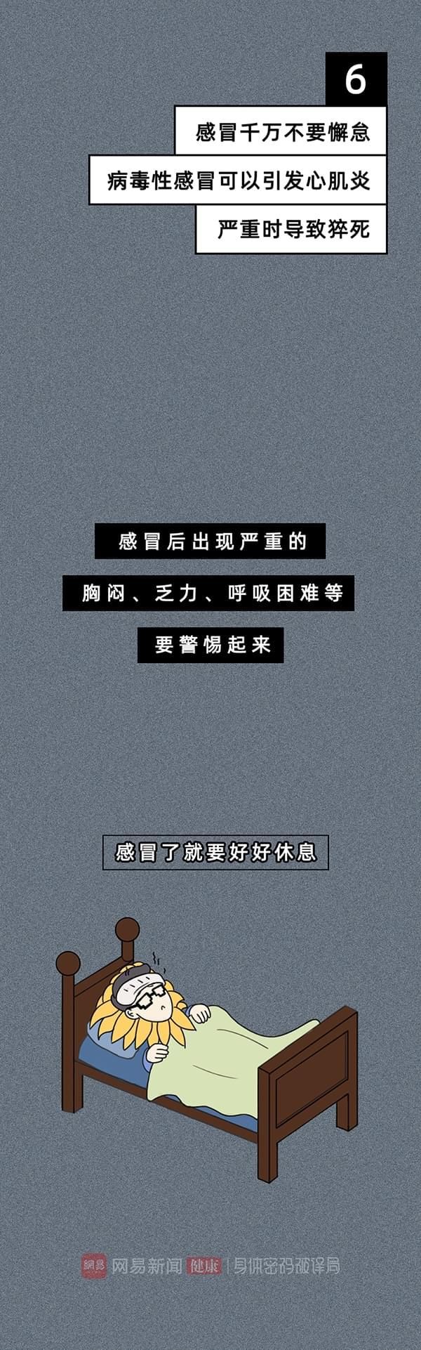 痛心，字节跳动28岁员工离世！猝死真的毫无征兆吗？休闲区蓝鸢梦想 - Www.slyday.coM