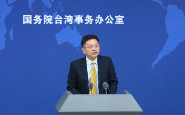 民进党当局“对乌克兰感同身受”？国台办四个字回应休闲区蓝鸢梦想 - Www.slyday.coM