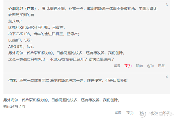 烘干机怎么看，怎么选，怎么用 从原理到使用技巧，我们聊聊有关烘干机那些事~休闲区蓝鸢梦想 - Www.slyday.coM