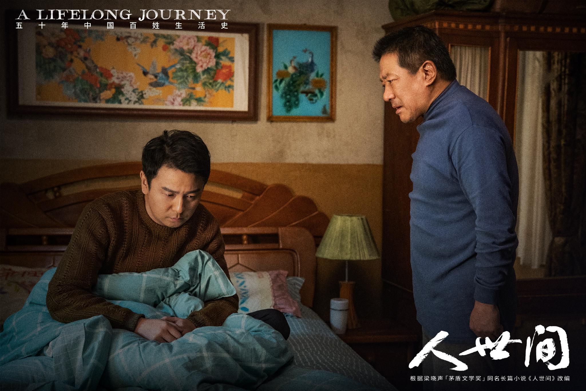 《世间路》演员全明星阵容,演绎职场生态 (世间路演员表介绍)