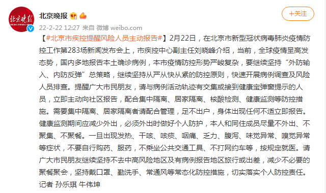 警惕！最新通报：武汉新增10例阳性，均与培训班相关！北京通报4例新增病例详情→休闲区蓝鸢梦想 - Www.slyday.coM