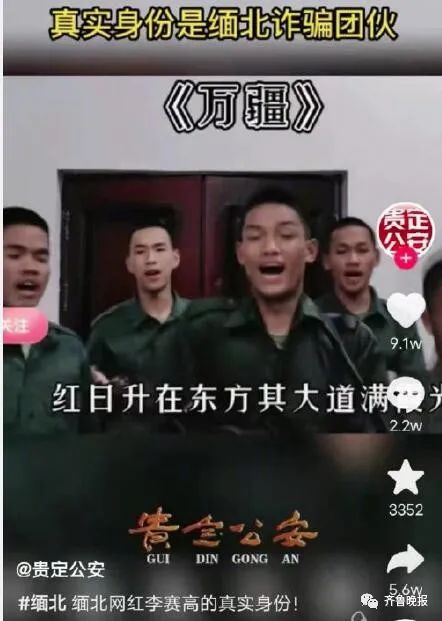 警方实锤！百万粉丝网红竟是诈骗团伙成员！休闲区蓝鸢梦想 - Www.slyday.coM