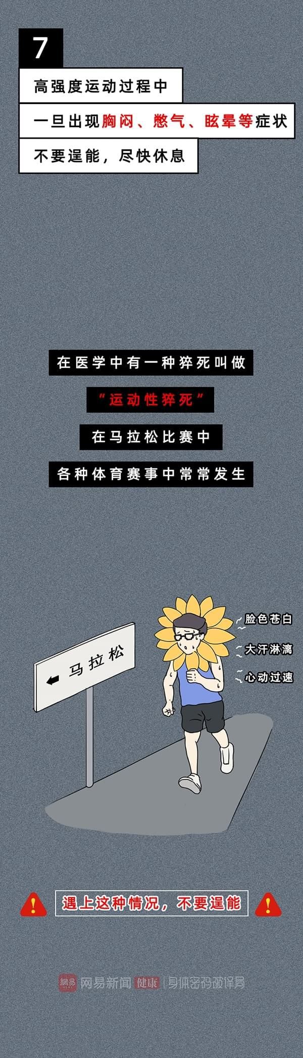 痛心，字节跳动28岁员工离世！猝死真的毫无征兆吗？休闲区蓝鸢梦想 - Www.slyday.coM