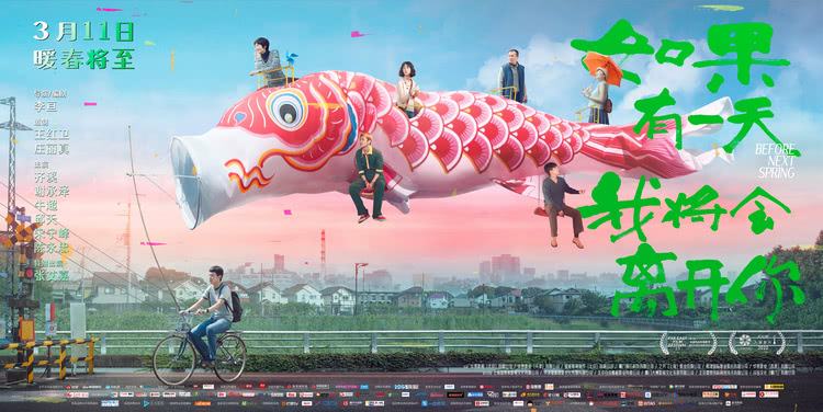 《如果有一天我将会离开你》齐溪邱天张艾嘉化解困境