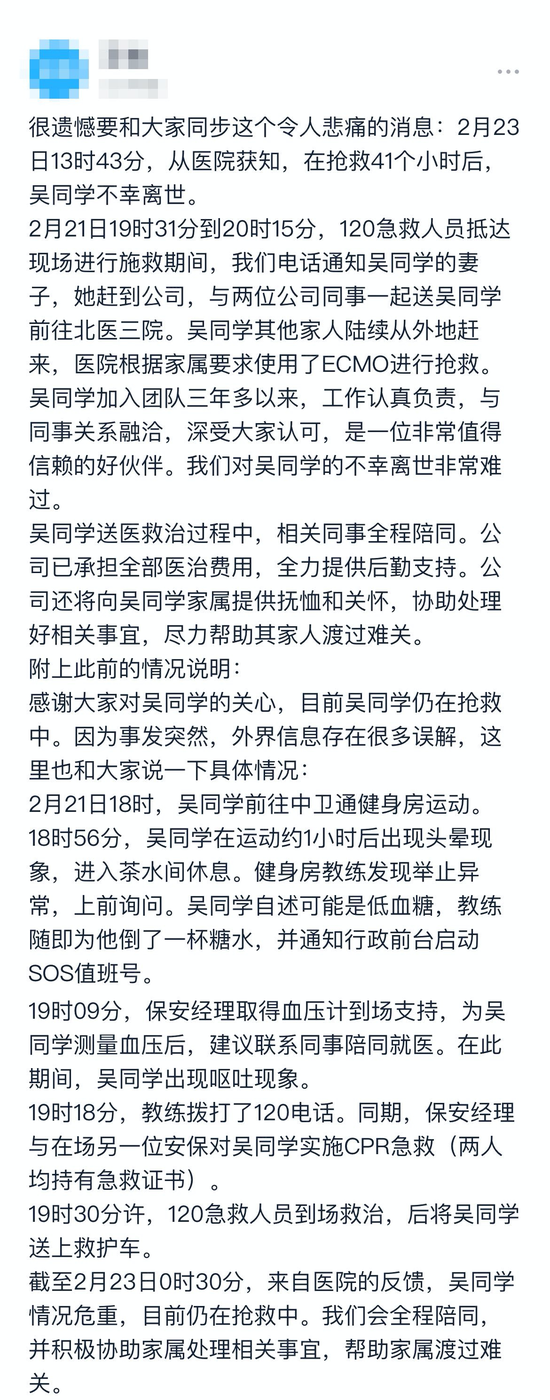 痛心，字节跳动28岁员工离世！猝死真的毫无征兆吗？休闲区蓝鸢梦想 - Www.slyday.coM