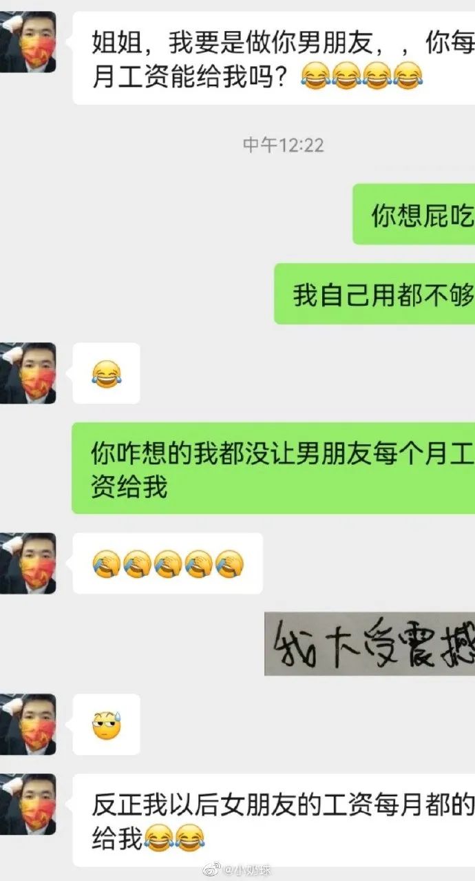 网络普信男聊天记录鉴赏我晒干了沉默