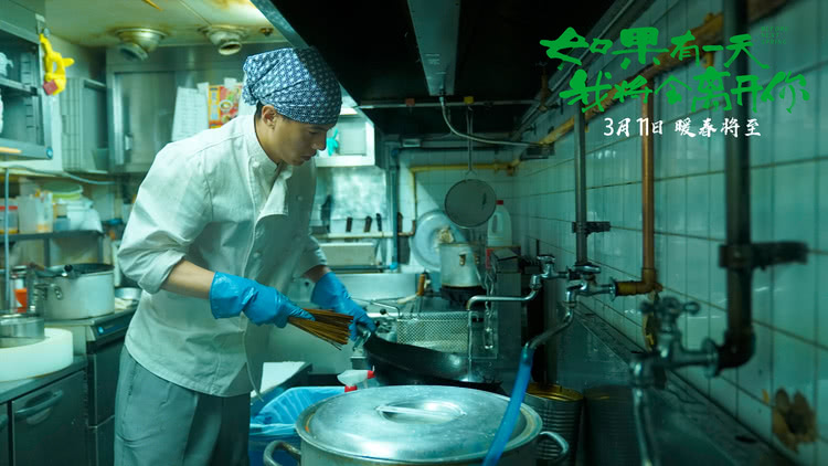 《如果有一天我将会离开你》齐溪邱天张艾嘉化解困境