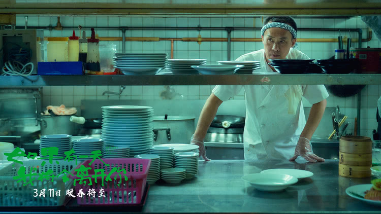 《如果有一天我将会离开你》齐溪邱天张艾嘉化解困境