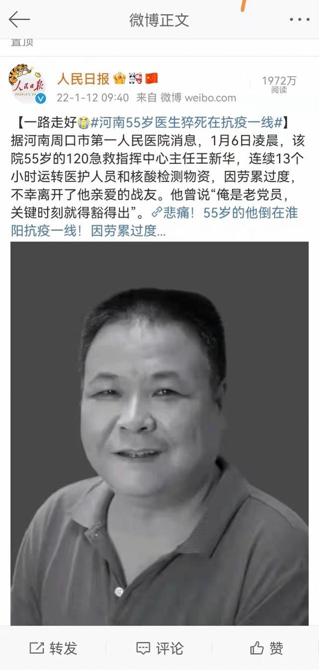 痛心，字节跳动28岁员工离世！猝死真的毫无征兆吗？休闲区蓝鸢梦想 - Www.slyday.coM