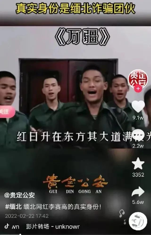 警方实锤！百万粉丝网红的真实身份竟然是缅北诈骗团伙休闲区蓝鸢梦想 - Www.slyday.coM