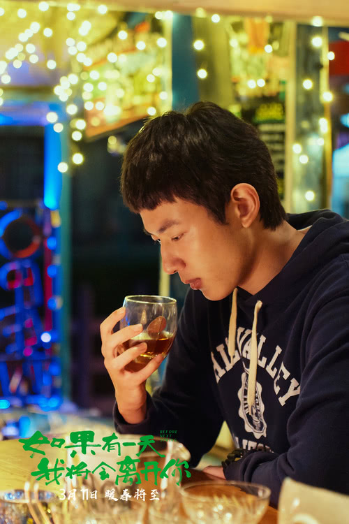 《如果有一天我将会离开你》齐溪邱天张艾嘉化解困境