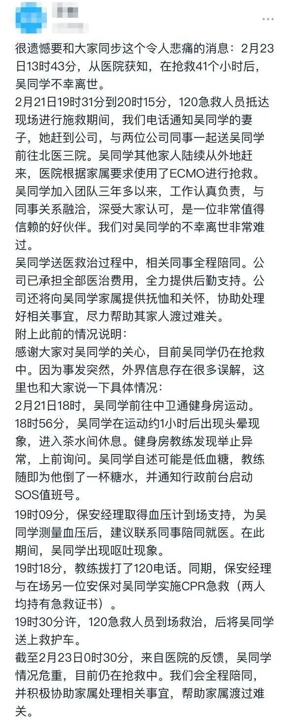 字节跳动确认，被网传猝死员工已经离世！休闲区蓝鸢梦想 - Www.slyday.coM