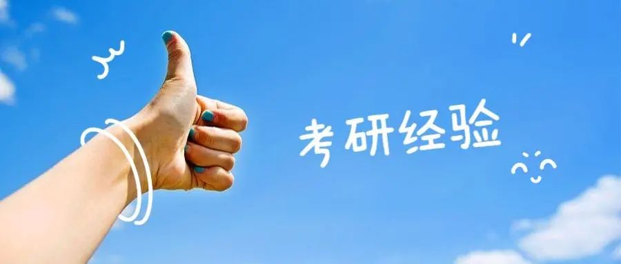 考研最重要的结果是……休闲区蓝鸢梦想 - Www.slyday.coM