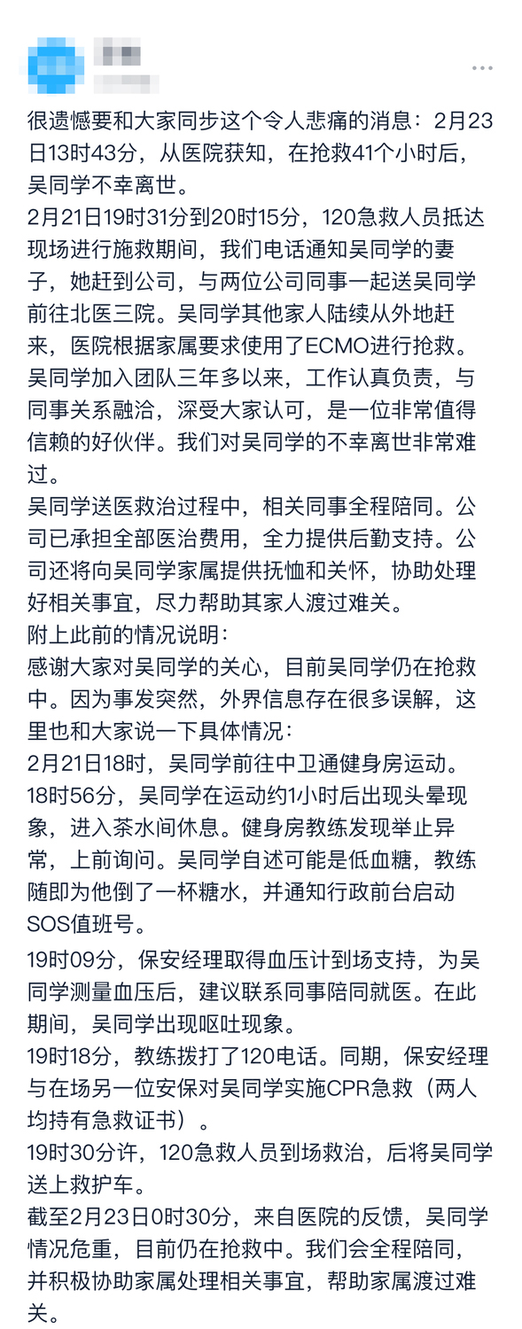 字节跳动确认网传猝死员工已离世休闲区蓝鸢梦想 - Www.slyday.coM