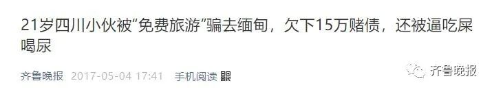 警方实锤！百万粉丝网红竟是诈骗团伙成员！休闲区蓝鸢梦想 - Www.slyday.coM