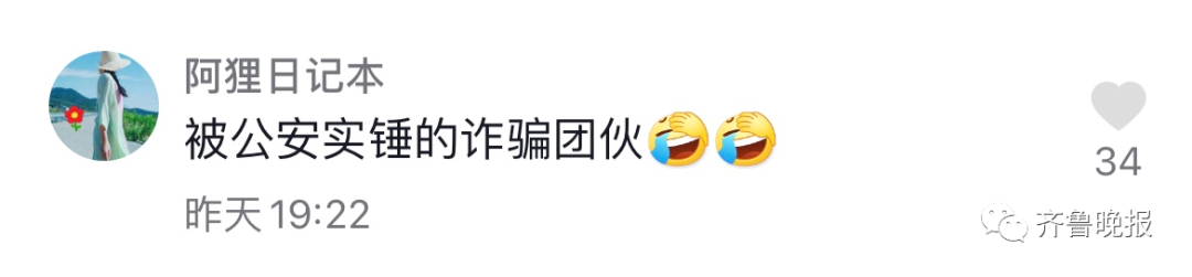 警方实锤！百万粉丝网红竟是诈骗团伙成员！休闲区蓝鸢梦想 - Www.slyday.coM