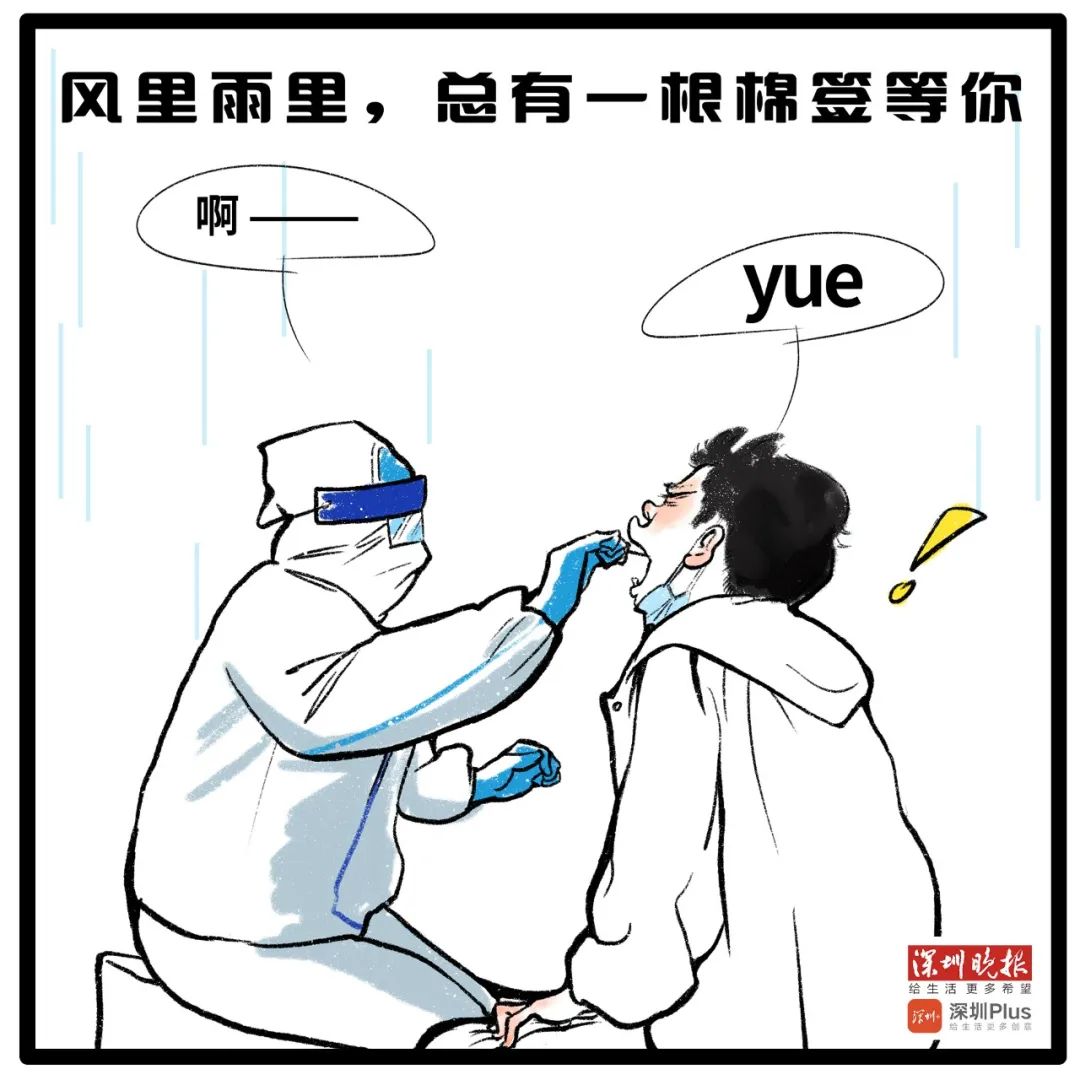 需要注意是,免费核酸检测采样点名单及检测时间具体以各街道部署为准