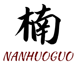 福利楠火锅新店5折这个周末十全十美